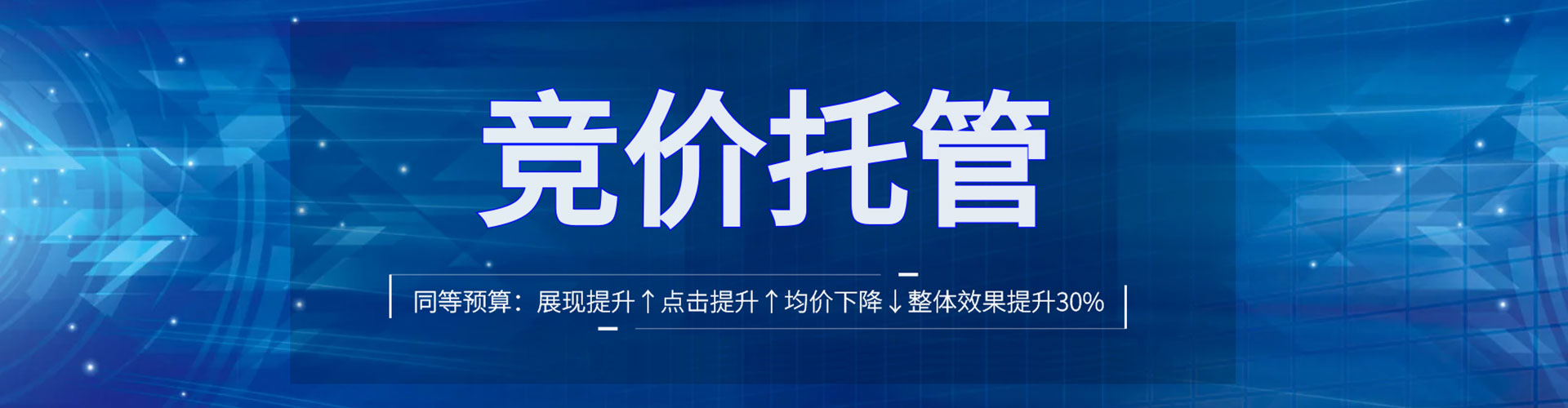 永丰sem投放