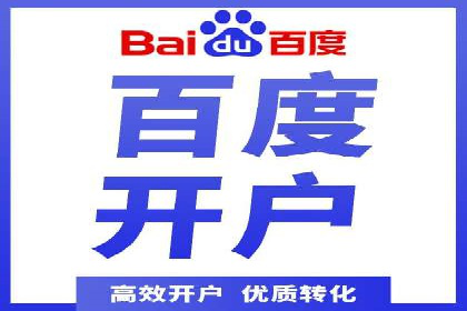 案例分享：如何通过百度信息流实现品牌曝光